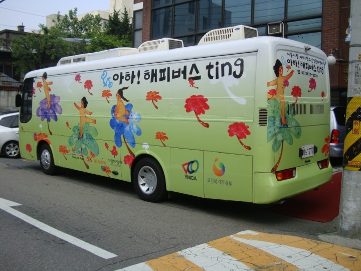 찾아가는 아동 성교육 ‘아하! 해피버스ting’ 운영