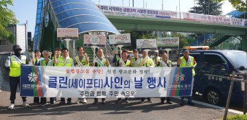 대전 중구, 추석 맞이 불법광고물 ‘Clean·Safety-Sign’의 날 행사 추진