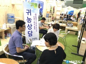 예천군 귀농,귀촌 박람회 참가 다양한 지원 사업 홍보
