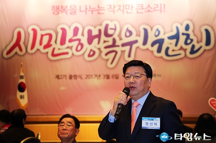 권선택 대전시장, 시민행복위원회 2기 출범!