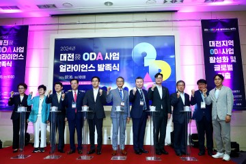 한남대, ‘대전發 ODA 사업 얼라이언스’ 발족
