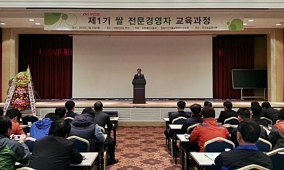 한국쌀 전업농 쌀전문경영자 교육, 부안군서 개최 