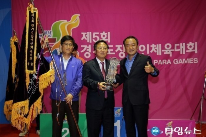 안성시, 제5회 경기도장애인체육대회 폐막