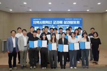 충남대, ‘지역사회혁신 교과목 성과발표회’ 개최