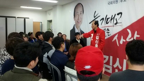 새누리당 김신호 유성구을 국회의원 후보, 청년 일자리창출을 위한 5% 청년 고용 할당제 도입