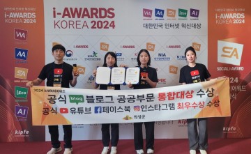 의성군, 소셜아이어워드 2024 공공부문 통합대상과 최우수상 수상 