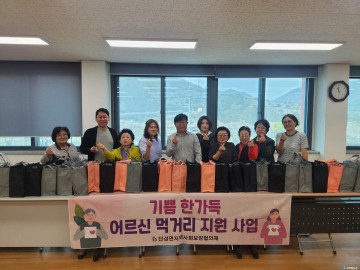 단성면 지역사회보장협의체, ‘반찬 나눔 봉사활동’ 실시
