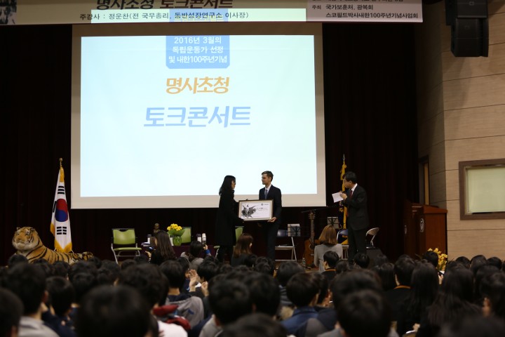 세종시교육청, 3월의 독립운동가 스코필드 박사 토크 콘서트 개최
