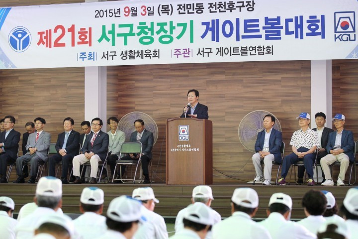 대전 서구, 제21회 서구청장기 생활체육 게이트볼대회 개최