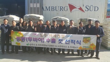 상주시 농식품 수출정책“최우수”선정 상사업비 75백만원을 받았다.