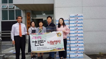 추석 명절 이웃사랑 한돈나눔행사
