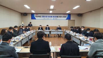  경북도, 청년몰 활성화를 위한 간담회 가져