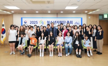 대전 유성구, 청소년안전망 1388지원단 총회 개최