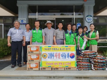 영주시 평은면 고경사, 이웃돕기 물품기탁 