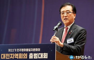 제22기 민주평통 대전지역회의 출범…조원휘 대전시의회 의장 “대전이 통일 공감 주도할 것”