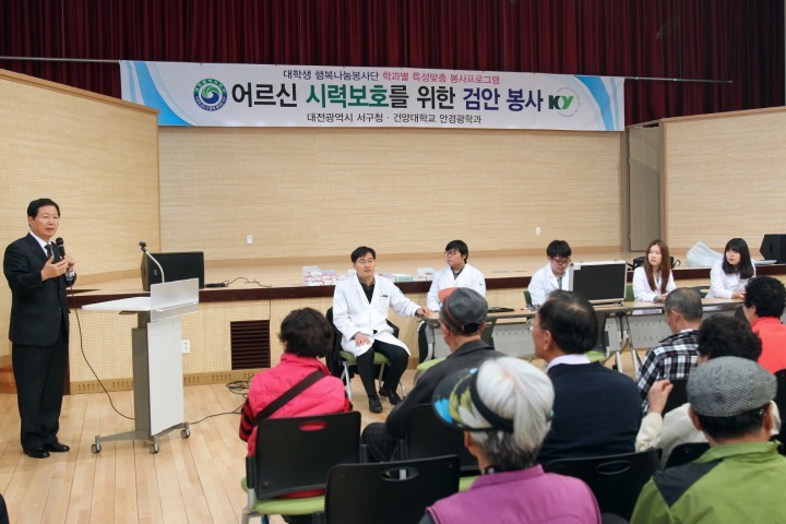대전 서구, 어르신 시력 보호를 위한 ‘검안 봉사활동’ 펼쳐