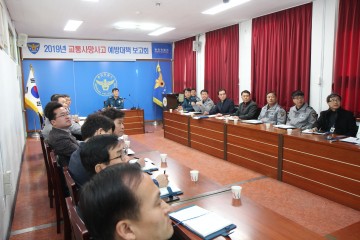 봉화署,  교통사망사고 예방대책 회의 개최