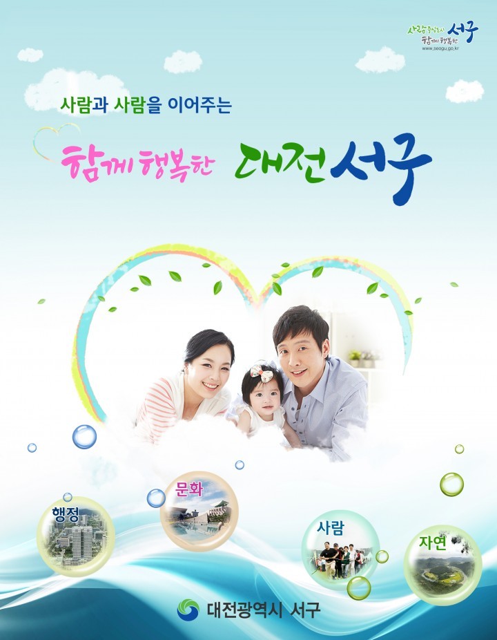 대전 서구, 대전시 주관 ‘민원행정개선 우수사례 경진대회’ 최우수