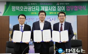 평택시, 평택호관광단지 개발 사업 시동 