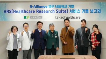 건양대병원, 카카오헬스케어와 AI 연구분석시스템 구축