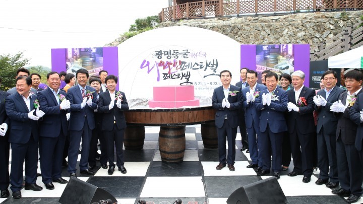 광명동굴, 대한민국 최초 전국 국산 와인 페스티벌 개최