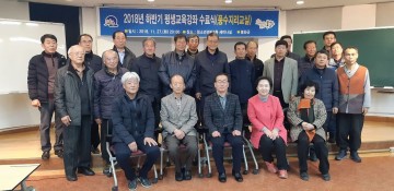 봉화군 하반기 주민강좌 풍수지리교실 수료