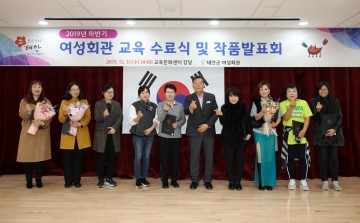  2019 하반기 여성회관 교육 수료식 성료