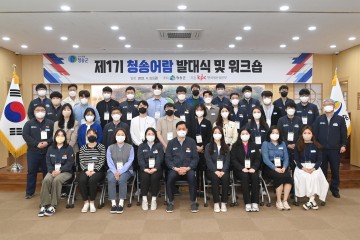 행정혁신 프로그램으로 새로운 변화 이끌어