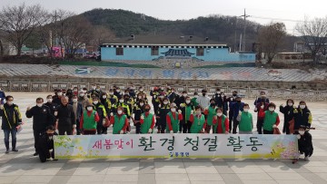 동명면, 새봄맞이 환경정화 활동 실시
