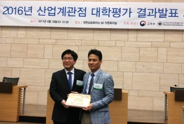 한밭대, 산업계 관점 대학평가에서 기계분야 최우수대학 선정