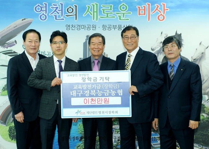 장학회에는 지금, 따뜻한 나눔의 물결이