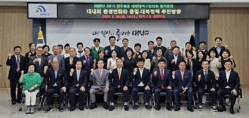 민주평통 대덕구협의회, 통일·대북정책 방향 주제로 정기회의 개최