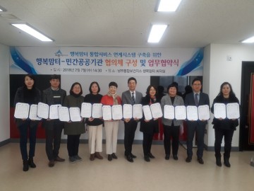 세종보건소, 행복맘터-민간공공기관 간 협의체 구성 및 업무협약