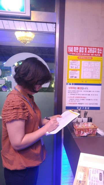 대전 유성구, 유흥주점 성매매방지 게시물 부착 점검