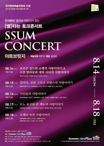아트브릿지, 특성화 극장 지원 사업에 선정