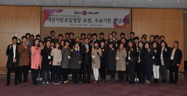 대전지방조달청, 중소기업 등 우수제품 판로지원을 위한 간담회 개최