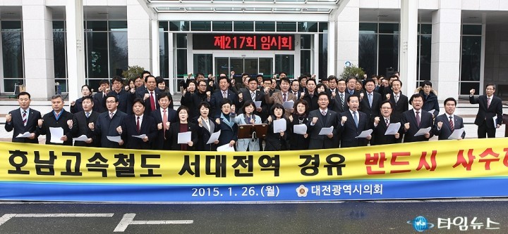 대전시의회, ‘호남고속철 서대전역 경유’ 지키기에 총력