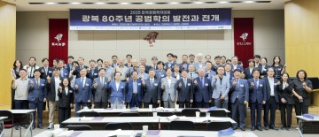 충남도의회, 광복 80주년 기념 공법학술대회 공동 개최