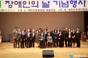 예천군 제38회 장애인의 날.. 봉사자 표창과 장학금, 생활격려금 전달