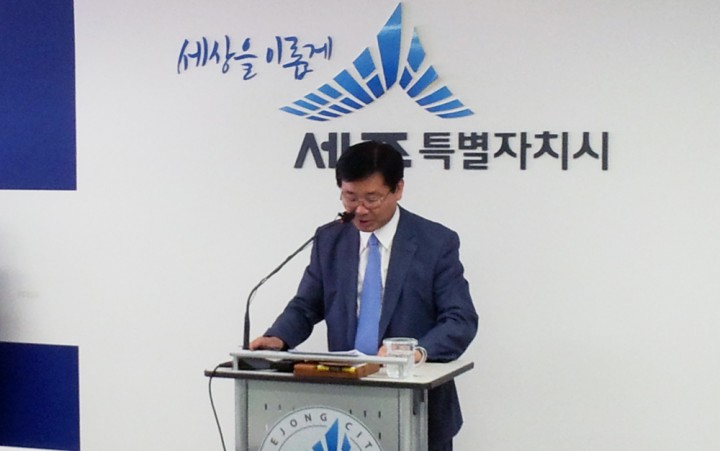 세종시 감사위원회 출범 100일, 발전 종합대책 발표