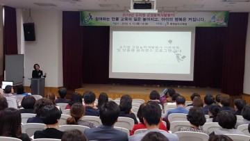 충남교육청, 2018 유치원 교원능력개발평가 관리자 연수