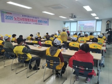 남구청 대명5동 노인일자리사업 참여자 32명 간담회 개최