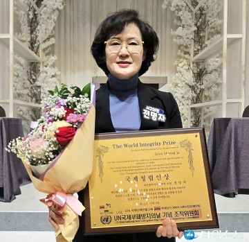 전명자 서구의회 의원, UN 국제부패방지의 날 국제청렴인상 수상