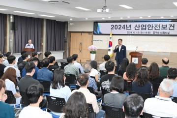 대전 중구, ‘2024년 산업안전보건교육’ 실시