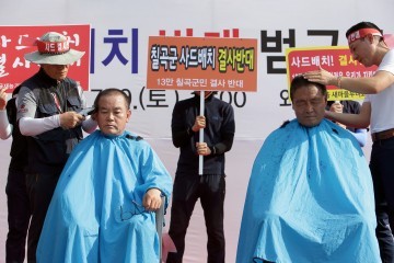 경북 칠곡군, 사드배치 반대 궐기대회 3500여명 운집