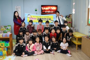 청주청원경찰서 어린이 교통안전교육 실시