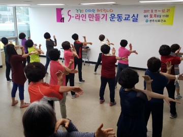  영주시보건소, S – 라인 운동교실 운영