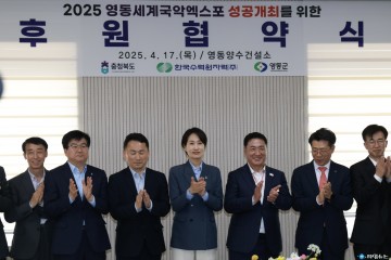 한국수력원자력, 2025영동세계국악엑스포 성공개최 지원…후원금 기탁