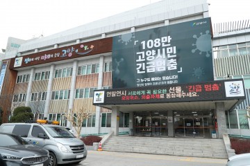 고양시, 일자리 기금 100억 전액을 투입해 지역경제 위기 극복 나서