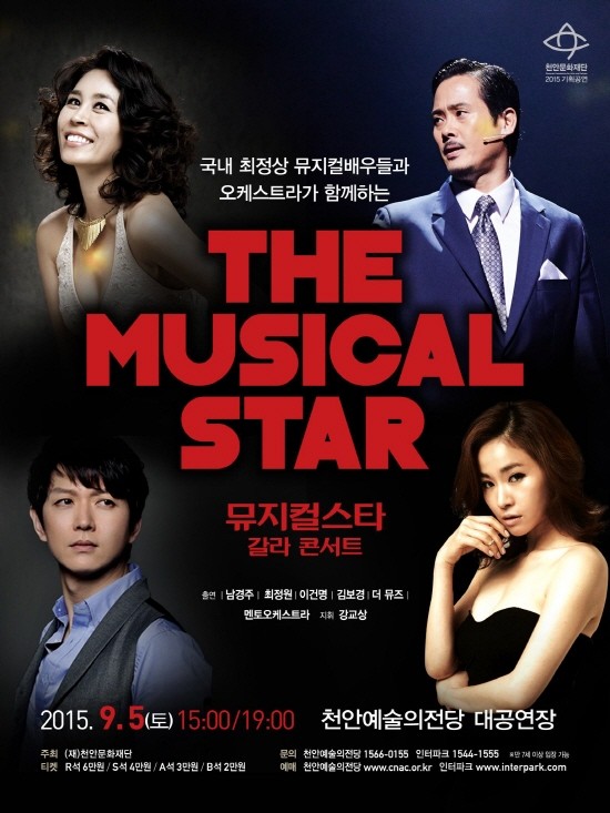 한 여름 무더위에 지친 피로  천안 예술의전당 9월 고품격 공연과 함께